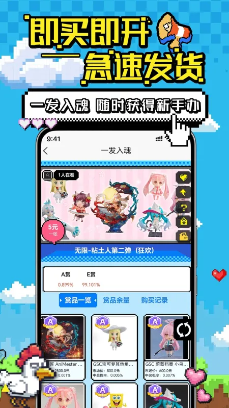 欧乐潮玩截图3
