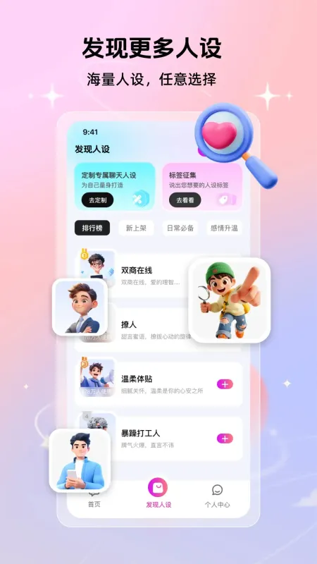 高情商聊天键盘截图3