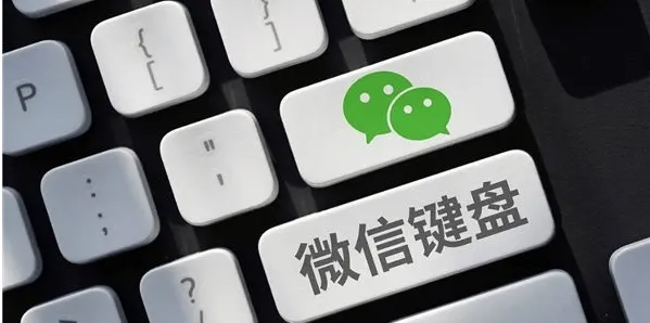 高情商聊天键盘 闪退 解决办法