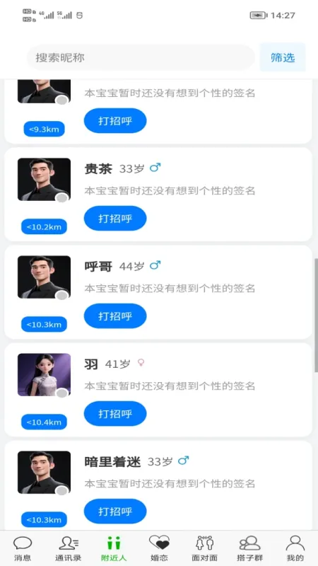 花不勿-手机生活助手截图2