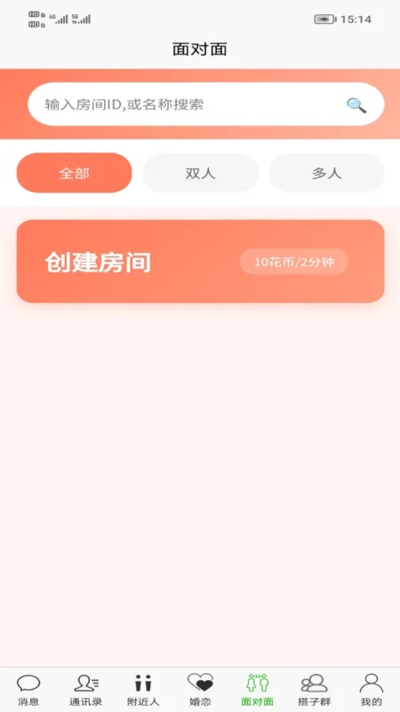 花不勿-手机生活助手截图3