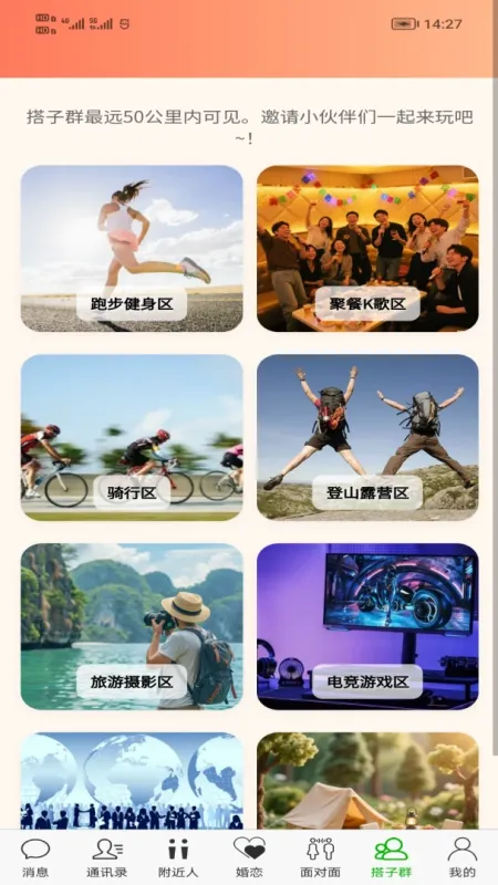 花不勿-手机生活助手截图4