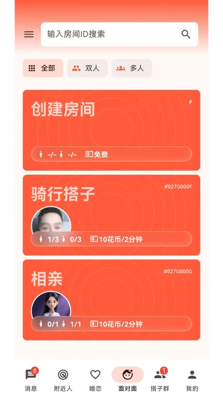 花不勿 安卓版 界面截图