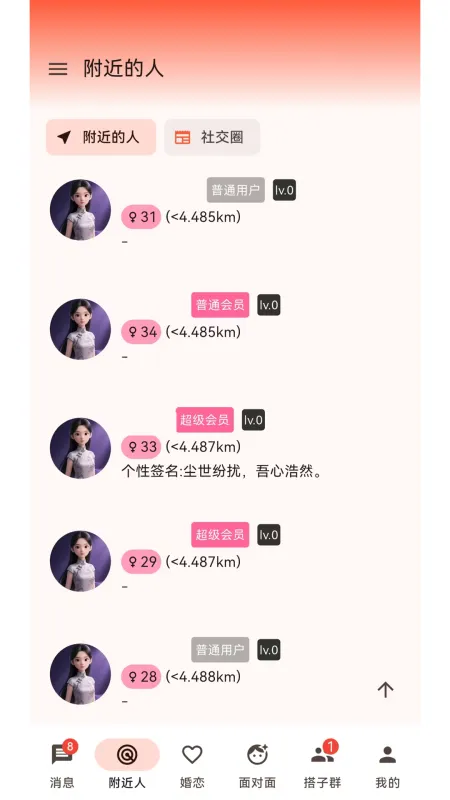 花不勿 安卓版 下载安装教程