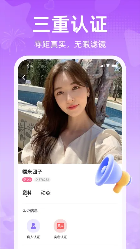 春芯-生活实用工具截图2