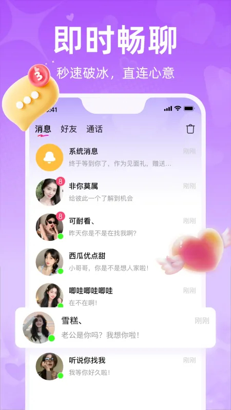 春芯-生活实用工具截图4