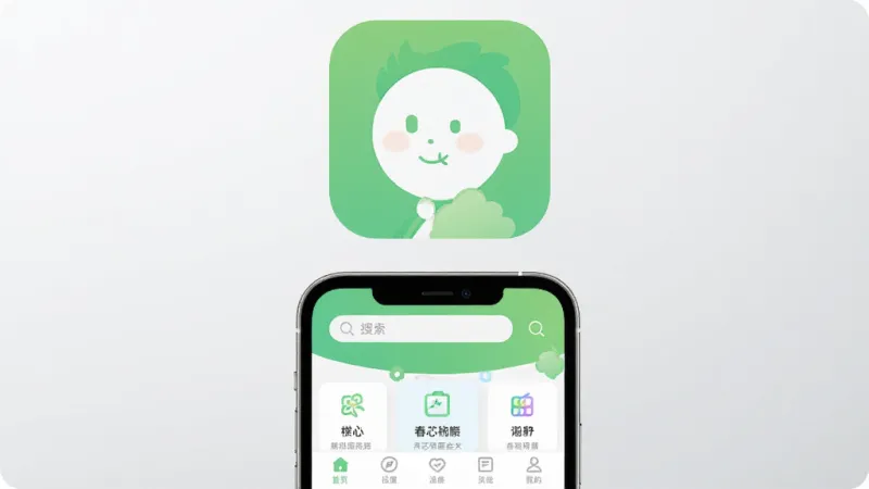 画面中央是春芯App的图标,图标设计简洁明快,以浅绿色和白色为主色调,图标下方是手机屏幕展示春芯App的主界面,界面布局清爽,顶部有搜索栏,中间是功能卡片式排列,底部是导航栏,整体风格现代扁平化,画质干净清晰,无多余元素,背景为浅灰色渐变。