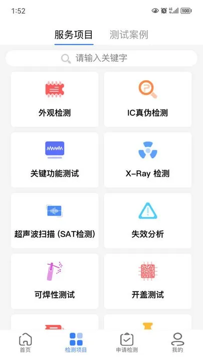 春芯 安卓版 安全检测