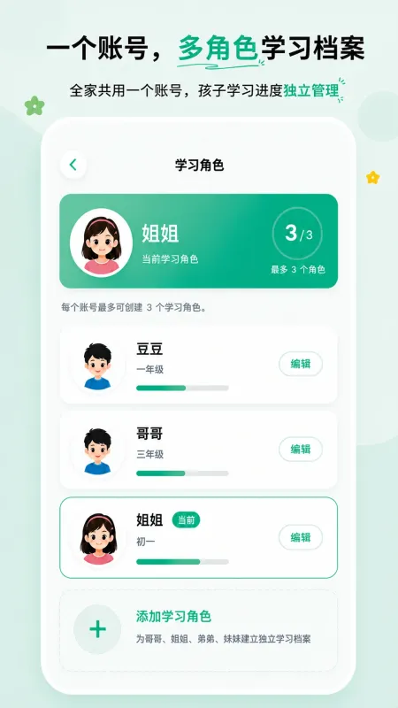 海豚英语-趣味背单词截图2