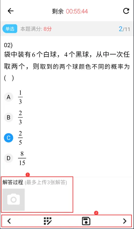 六维题馆 安卓版 界面