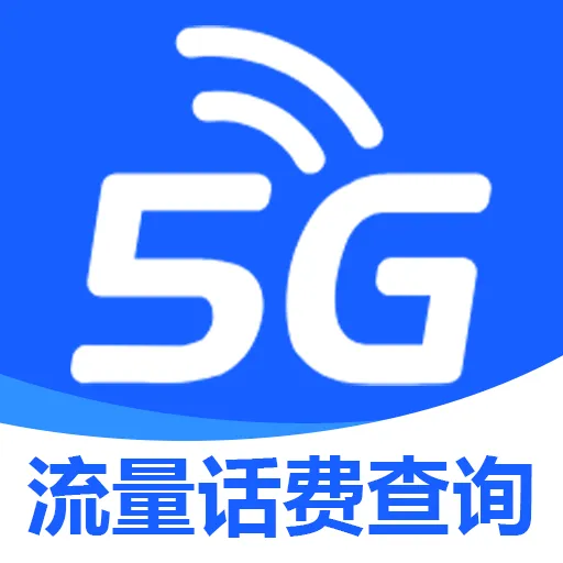 流量话费缴费厅