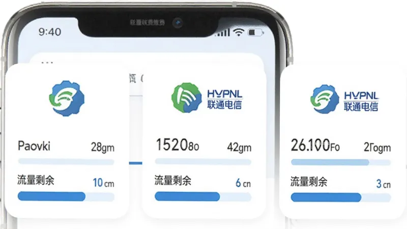 流量话费缴费厅 三网查询界面 手机屏幕显示移动联通电信三个运营商标识 每个标识旁边有话费余额和流量剩余进度条 蓝白配色 扁平化图标 干净整洁