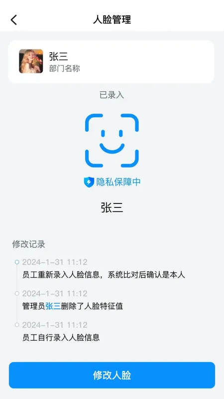 蜗牛用工-灵活就业服务平台截图1