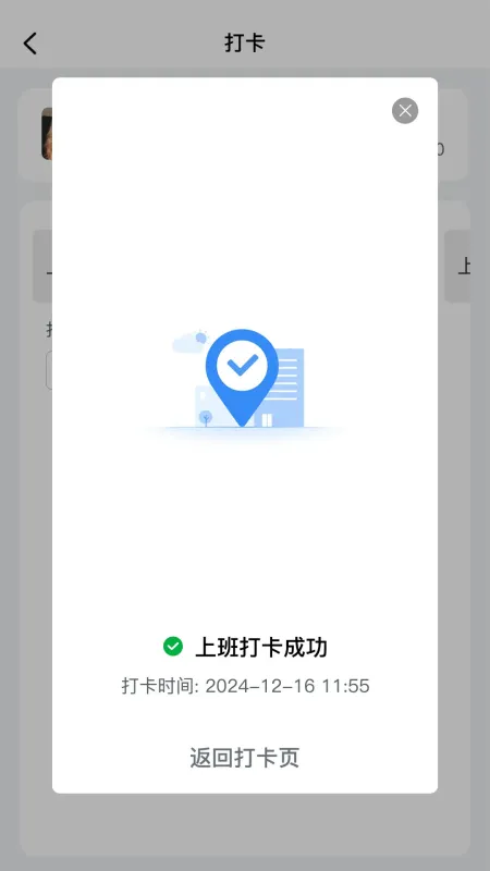 蜗牛用工-灵活就业服务平台截图2