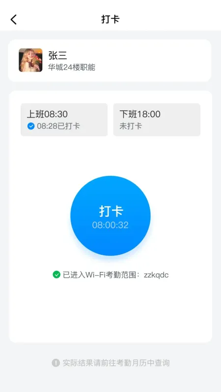 蜗牛用工-灵活就业服务平台截图3