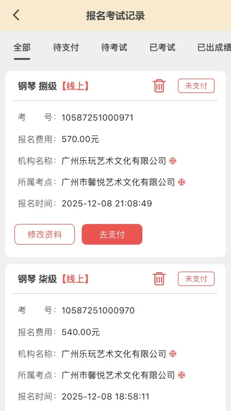 星音在线-音视频学习互动平台截图2