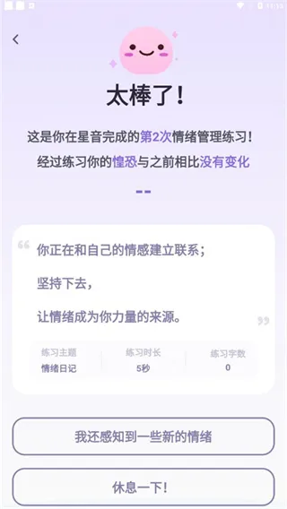 星音在线 安卓版 下载