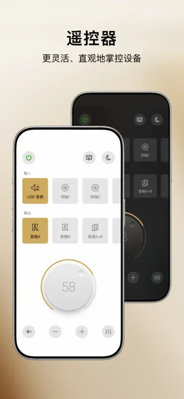 MA Remote-灯光控制工具截图3