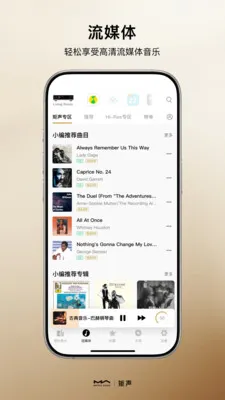 MA Remote 安卓版 界面截图
