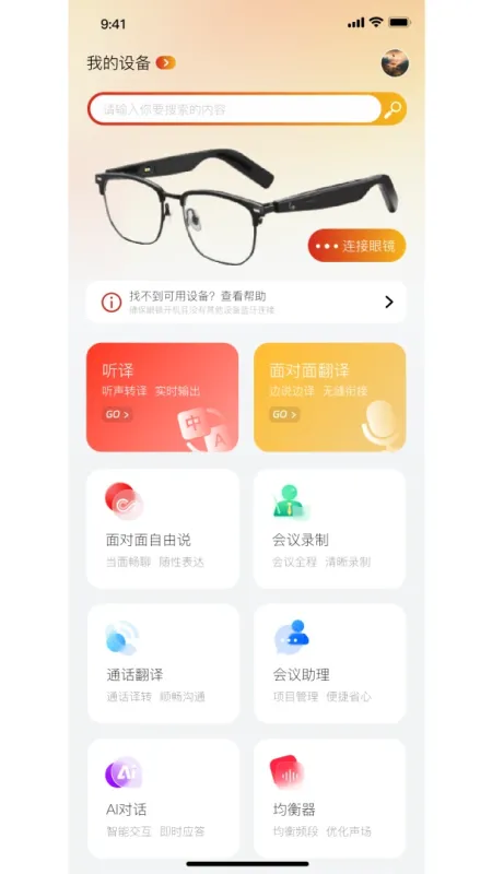唯尊智造-掌上智造管理工具截图1
