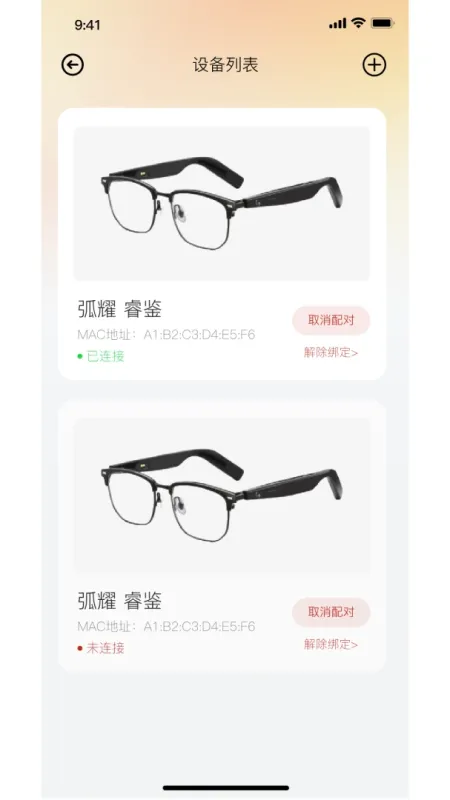 唯尊智造-掌上智造管理工具截图2