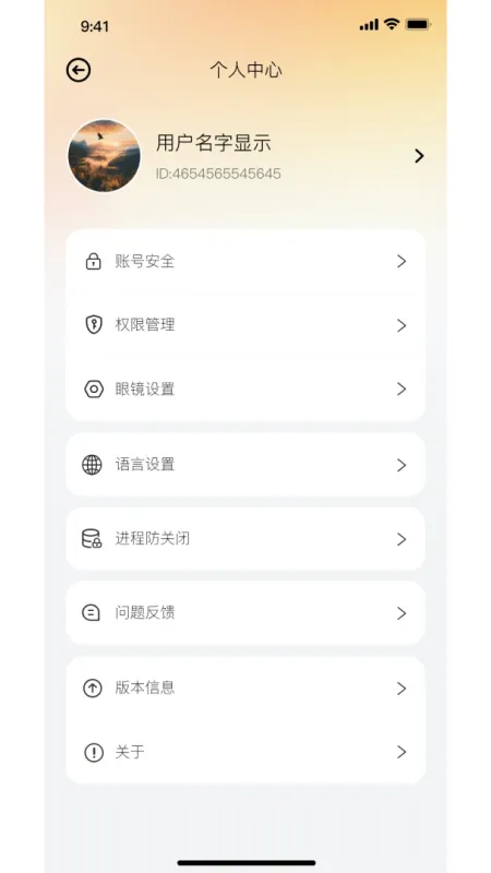 唯尊智造-掌上智造管理工具截图3