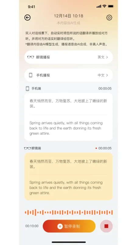 唯尊智造-掌上智造管理工具截图4