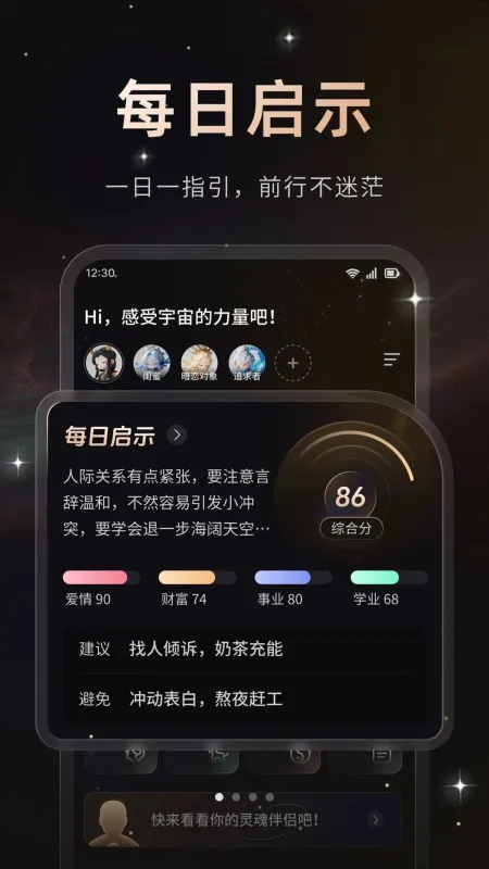 星秘-匿名聊天社交截图1