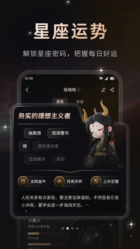 星秘-匿名聊天社交截图2
