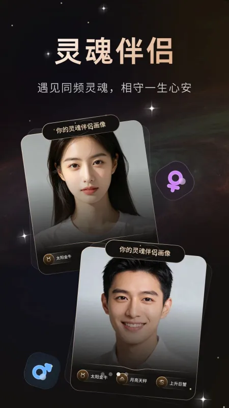 星秘-匿名聊天社交截图3