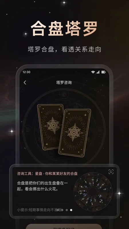 星秘-匿名聊天社交截图4