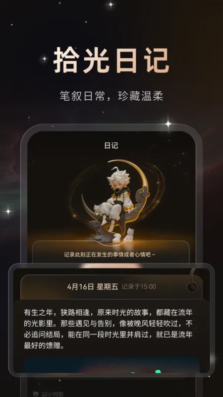 星秘-匿名聊天社交截图5