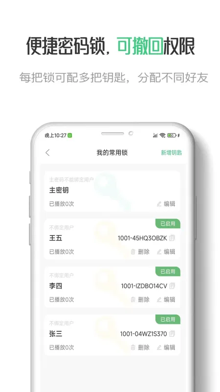 星秘 安卓版 聊天界面