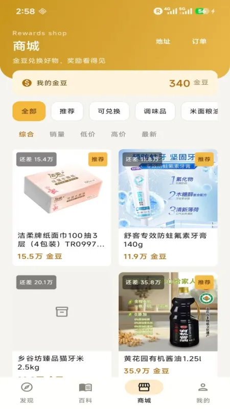 金豆荚-手机任务赚钱工具截图2