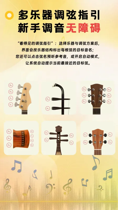 NewTuner-手机调音器工具截图3