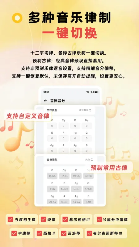 NewTuner-手机调音器工具截图4