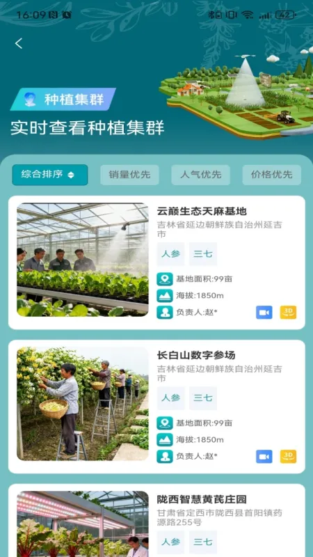岐黄药圃-中医学习工具截图3