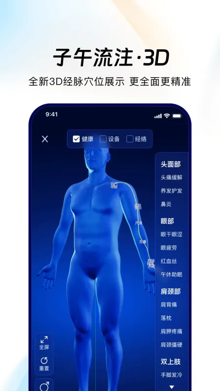 breo(智能健康管家)截图2