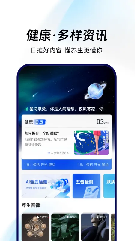 breo(智能健康管家)截图3
