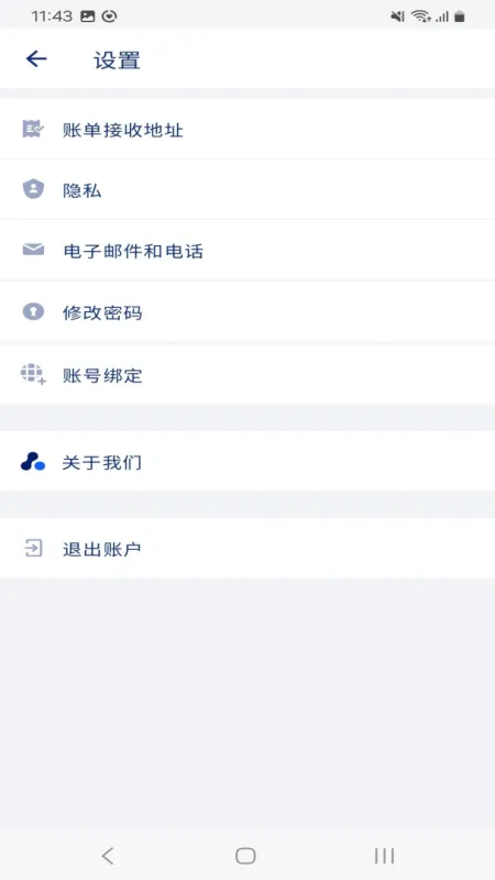 My Glue-活动社交连接工具(My Glue)截图1