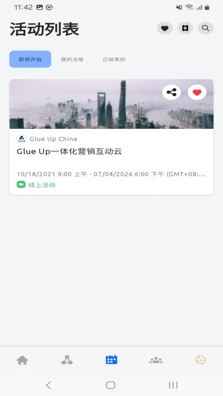 My Glue-活动社交连接工具(My Glue)截图4