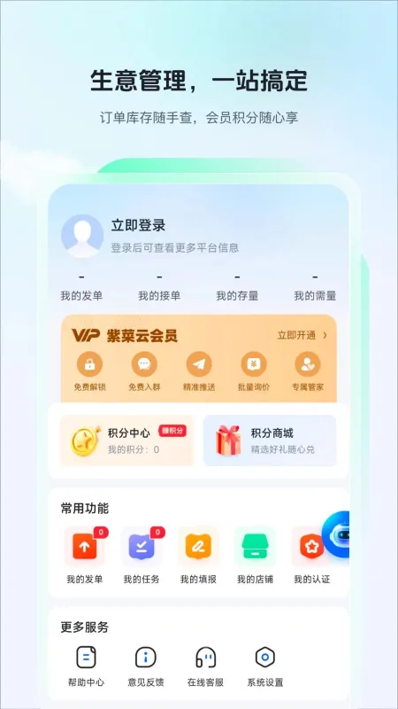 紫菜云-手机云端存储工具截图1