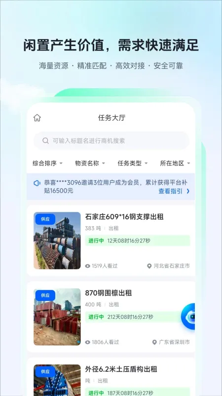紫菜云-手机云端存储工具截图2