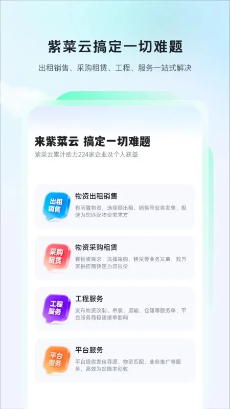 紫菜云-手机云端存储工具截图3
