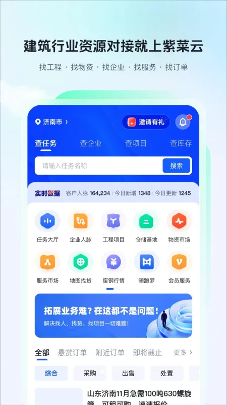 紫菜云-手机云端存储工具截图4
