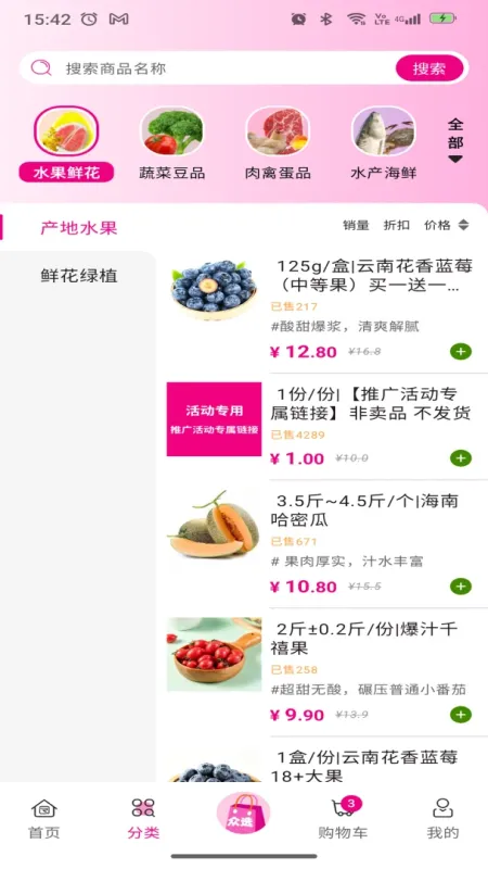 合并众选-商品合并选购工具截图1