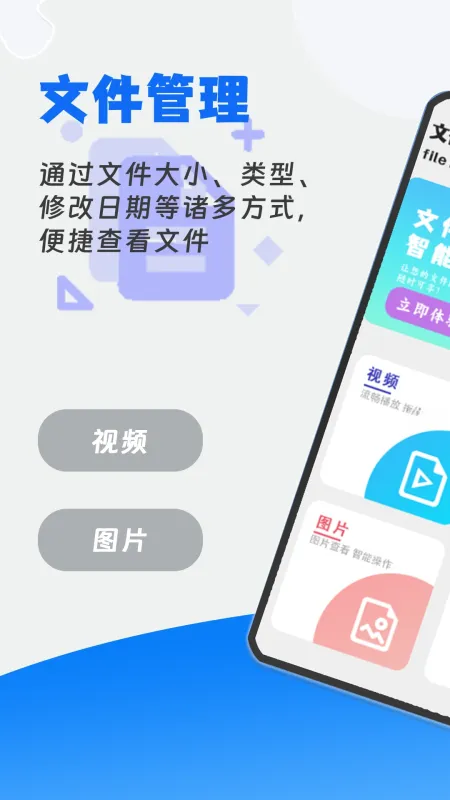 手机管家杀毒-手机安全清理工具截图1
