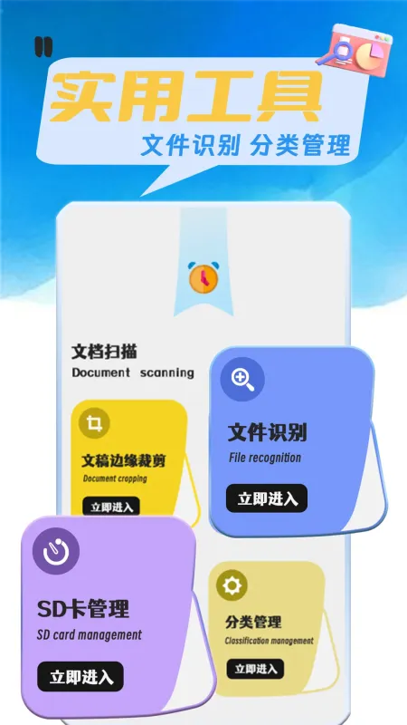 手机管家杀毒-手机安全清理工具截图3