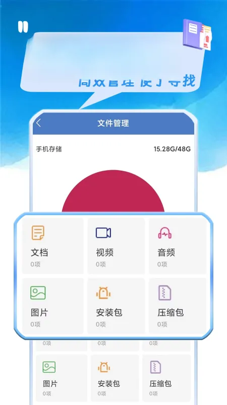 手机管家杀毒-手机安全清理工具截图4