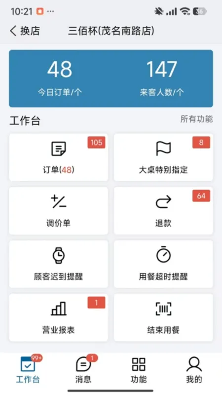 蜗牛预订-游戏道具预订工具截图2